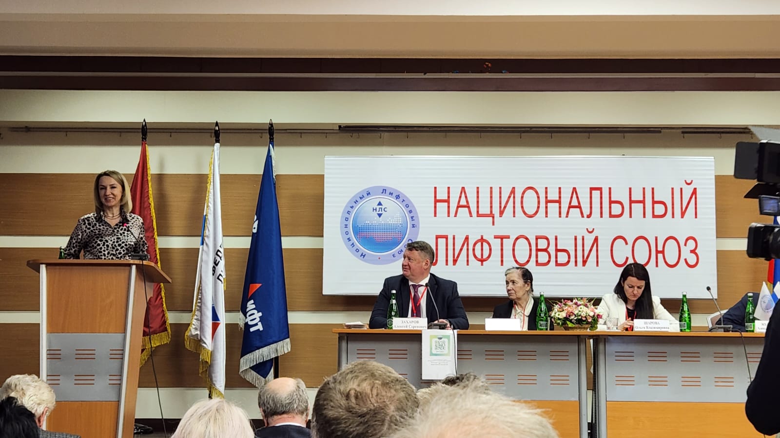 16 апреля 2024 года в Москве стартовал  ХIV Всероссийский Съезд работников лифтового комплекса