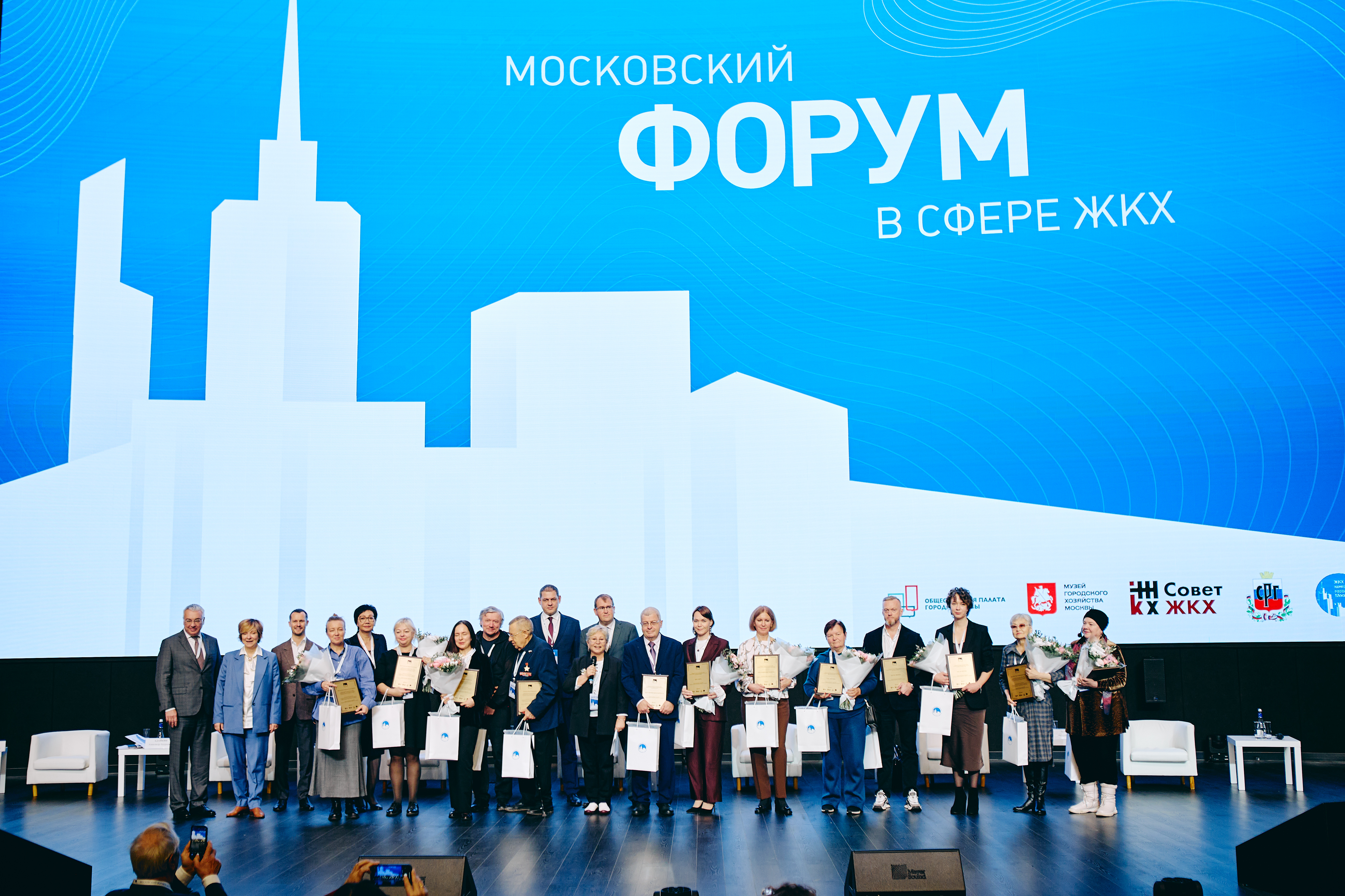 VII Московский форум в сфере ЖКХ «Городское хозяйство: современные тенденции и инновации»,