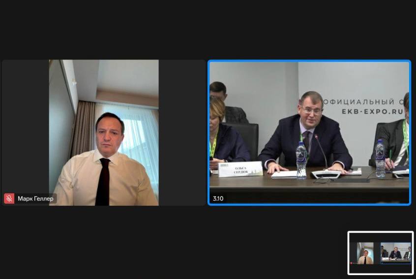 IX Общероссийский форум стратегического развития «Города России: Технологии лидерства»