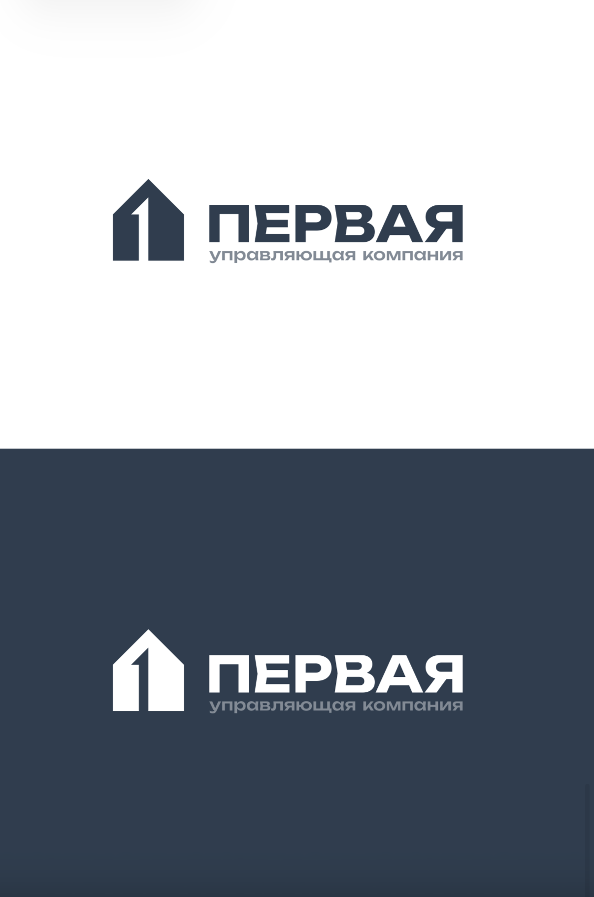 Управляющая компания "Первая"