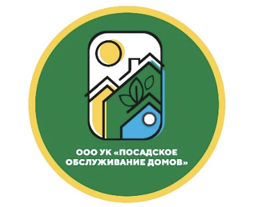 Управляющая компания "Посадское обслуживание домов"