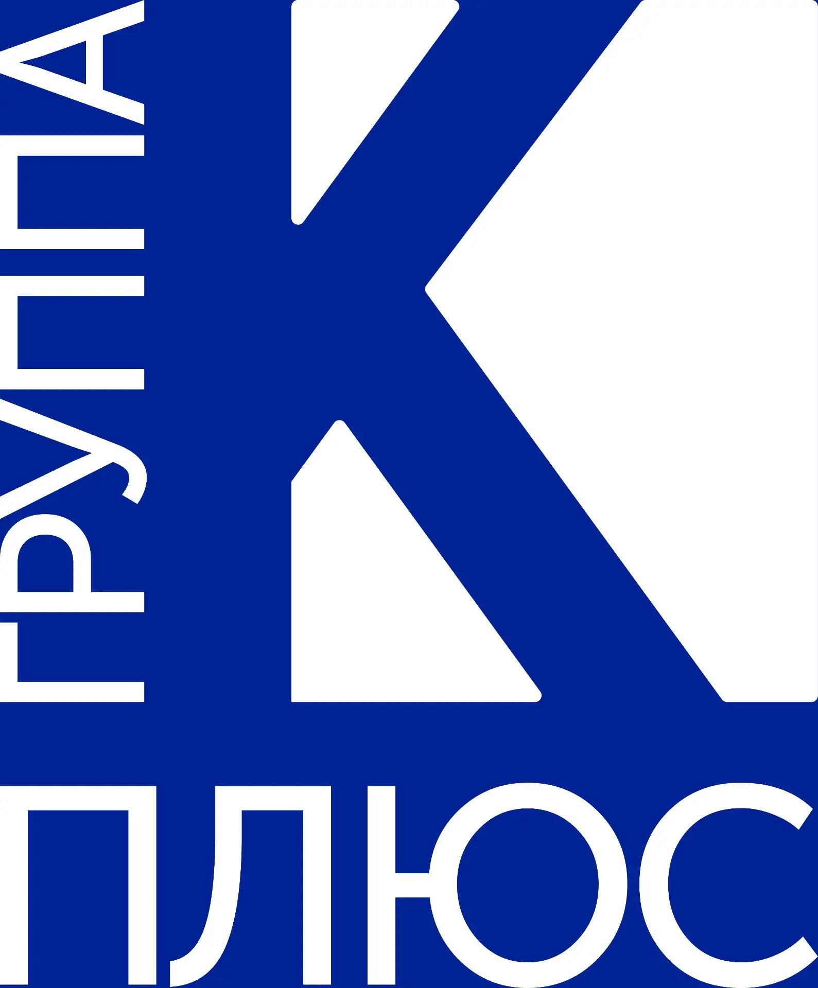 Группа К+