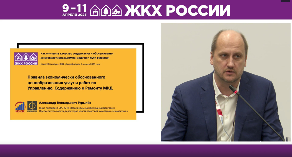 Как улучшить качество содержания и обслуживания многоквартирных домов: задачи и пути решения