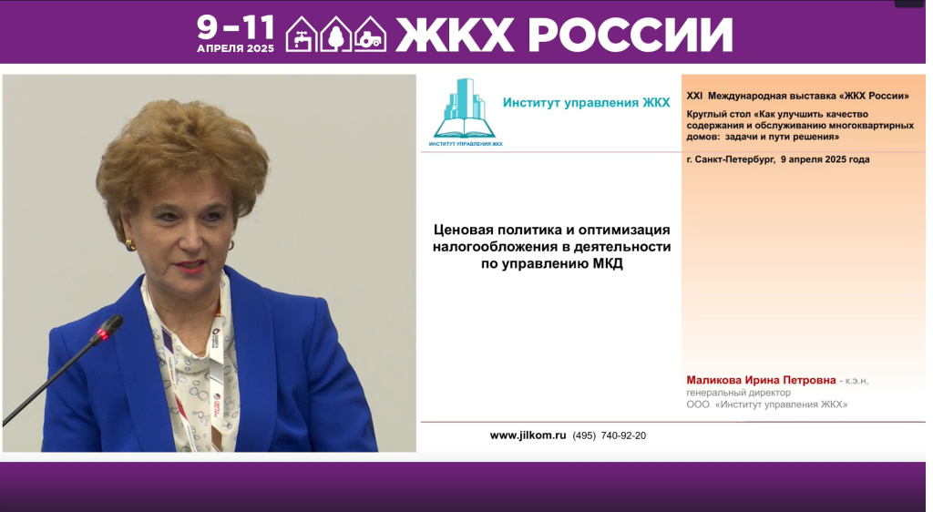 Как улучшить качество содержания и обслуживания многоквартирных домов: задачи и пути решения