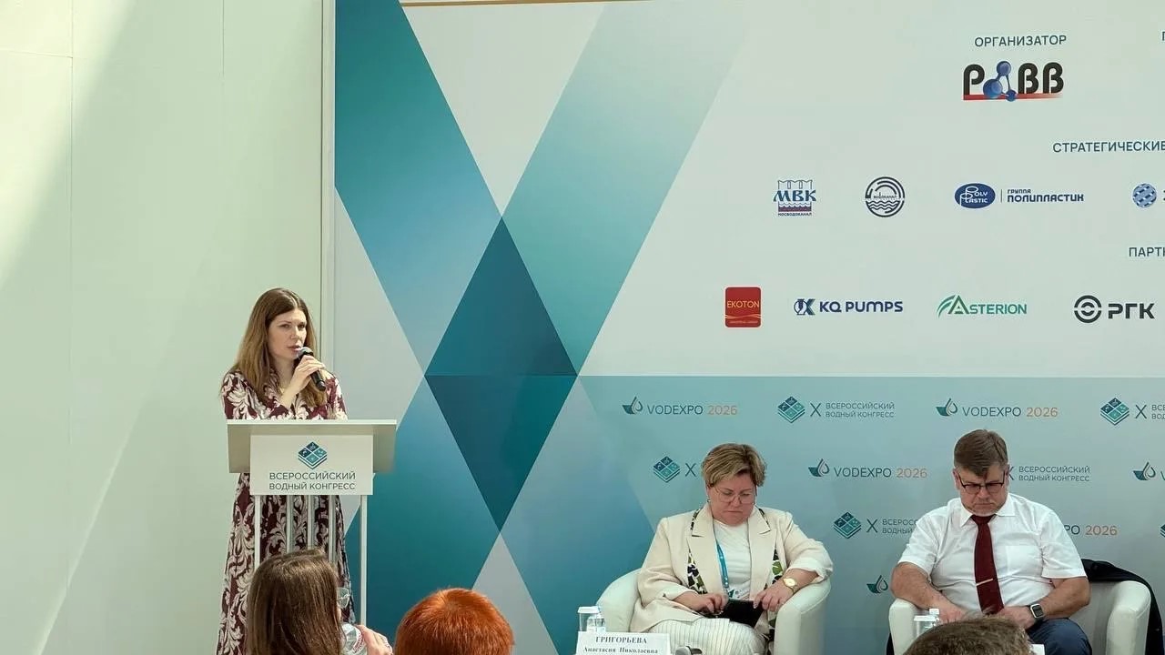 «Совет ЖКХ» представил на Водном конгрессе комплекс мер по донастройке тарифного регулирования и внедрению ОСЖЦ в сфере ЖКХ
