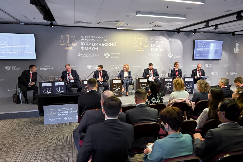 Сессия «Строительство и содержание объектов недвижимости. Конфликт и баланс интересов участников, пределы осуществления прав» в рамках ПМЮФ