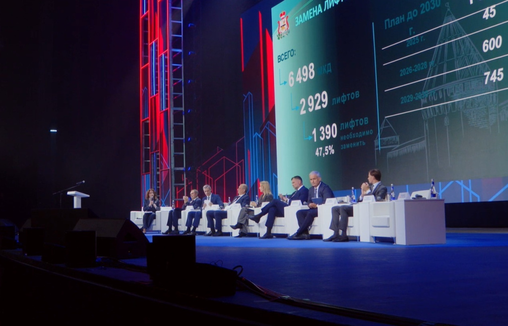 На Всероссийском форуме развития ЖКХ обсудили модернизацию отрасли и повышение качества жизни граждан