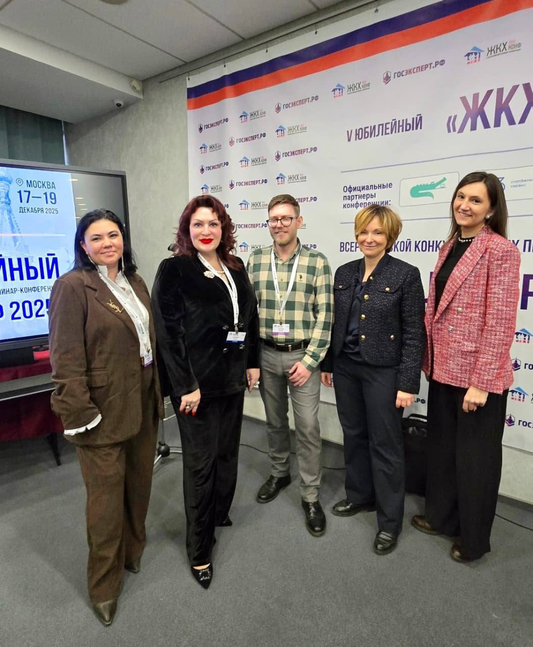 В Москве стартовал V Юбилейный Всероссийский практический семинар-конференция «ЖКХ Конф 2025»