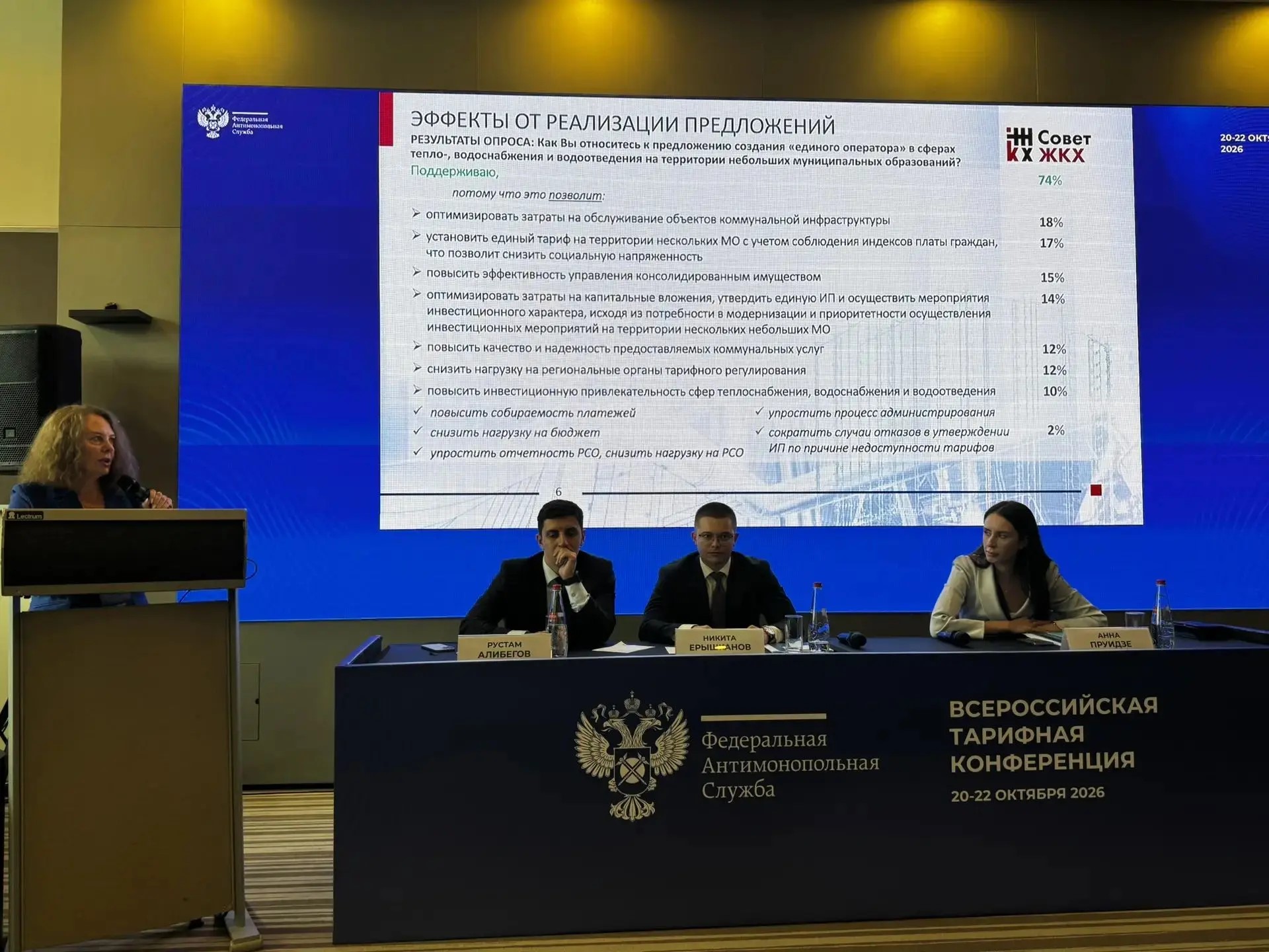 Укрупнение ресурсоснабжающих организаций: предпосылки, предложения по регулированию и ожидаемые эффекты