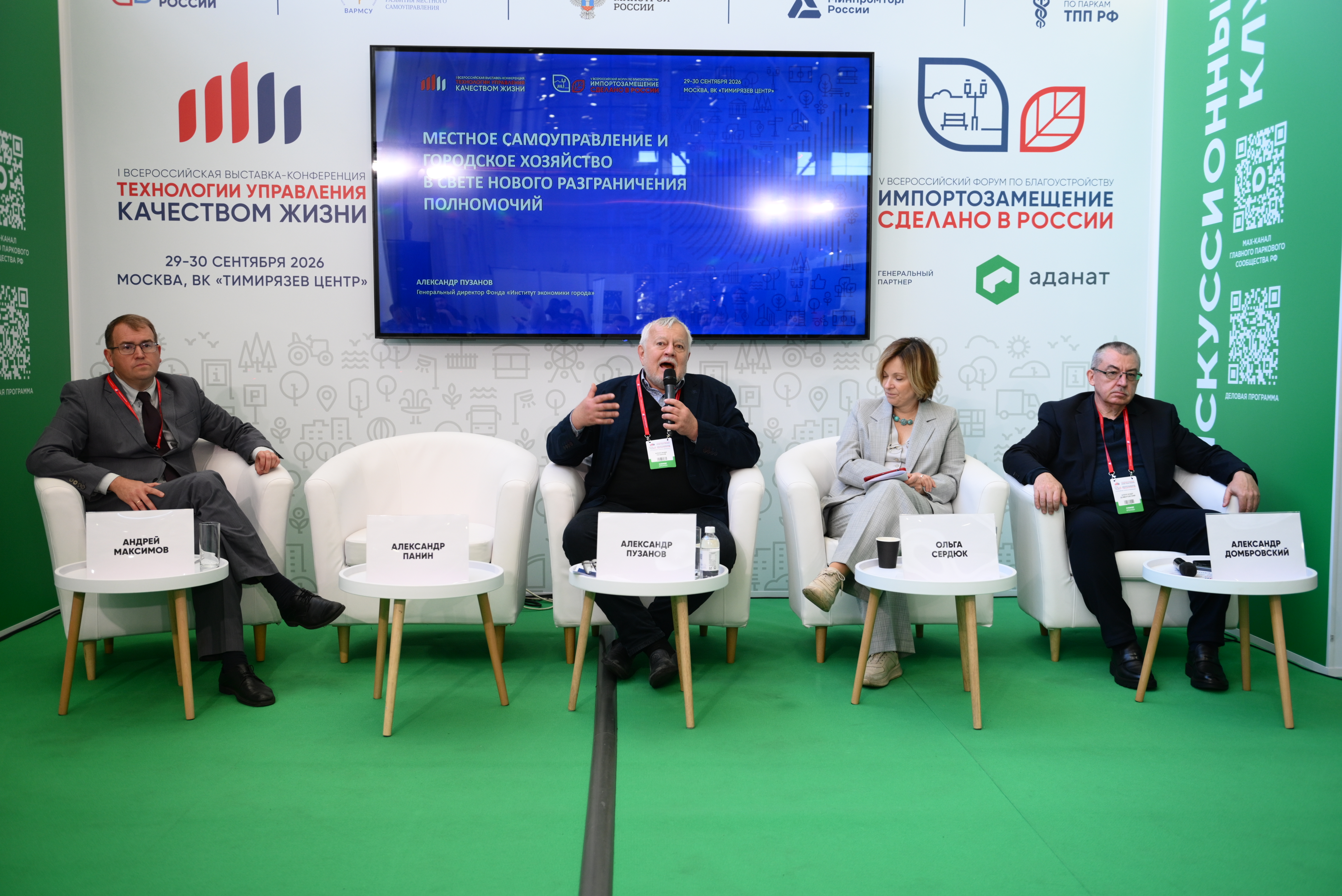 От разграничения полномочий до «цифры» в каждом доме: итоги форума «Импортозамещение. Сделано в России»