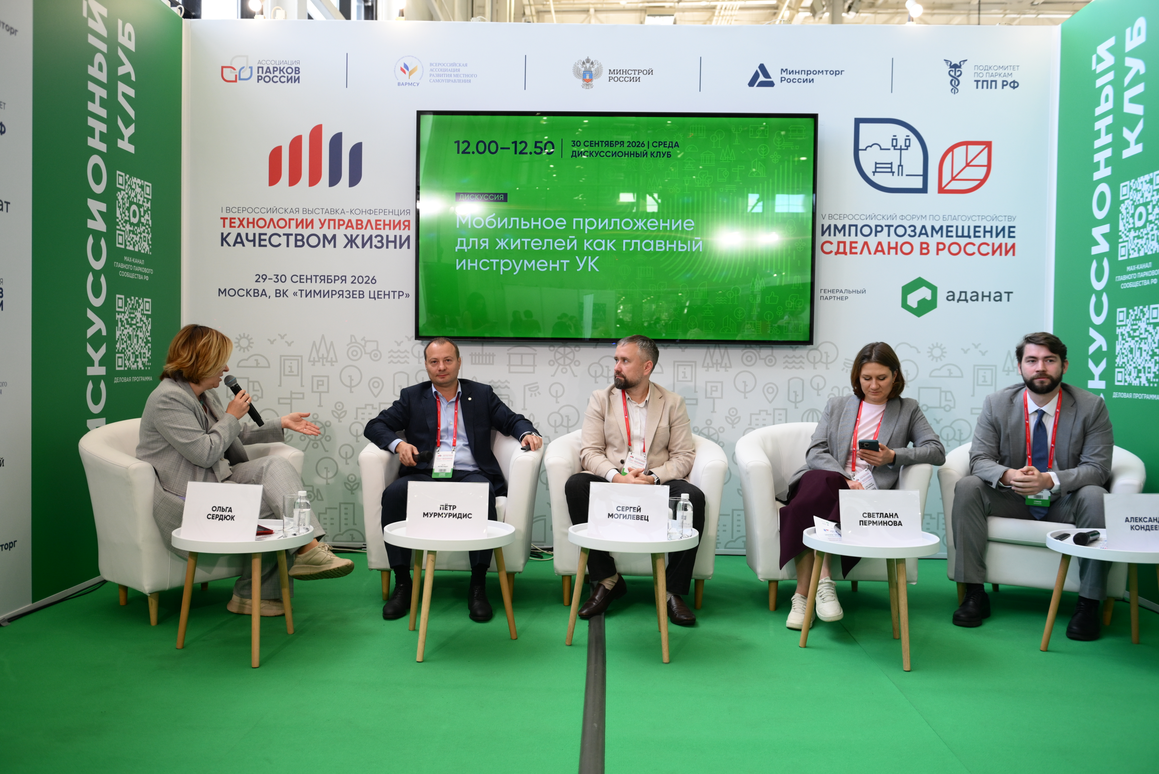 От разграничения полномочий до «цифры» в каждом доме: итоги форума «Импортозамещение. Сделано в России»