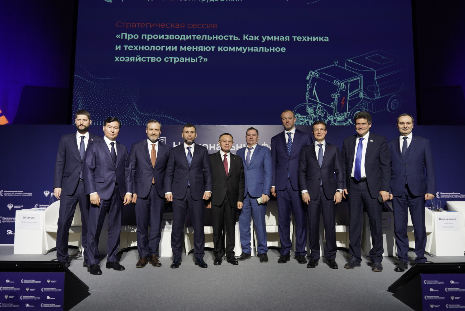 Ольга Сердюк представила инициативы по повышению производительности труда в ЖКХ на Национальном форуме в Сколково