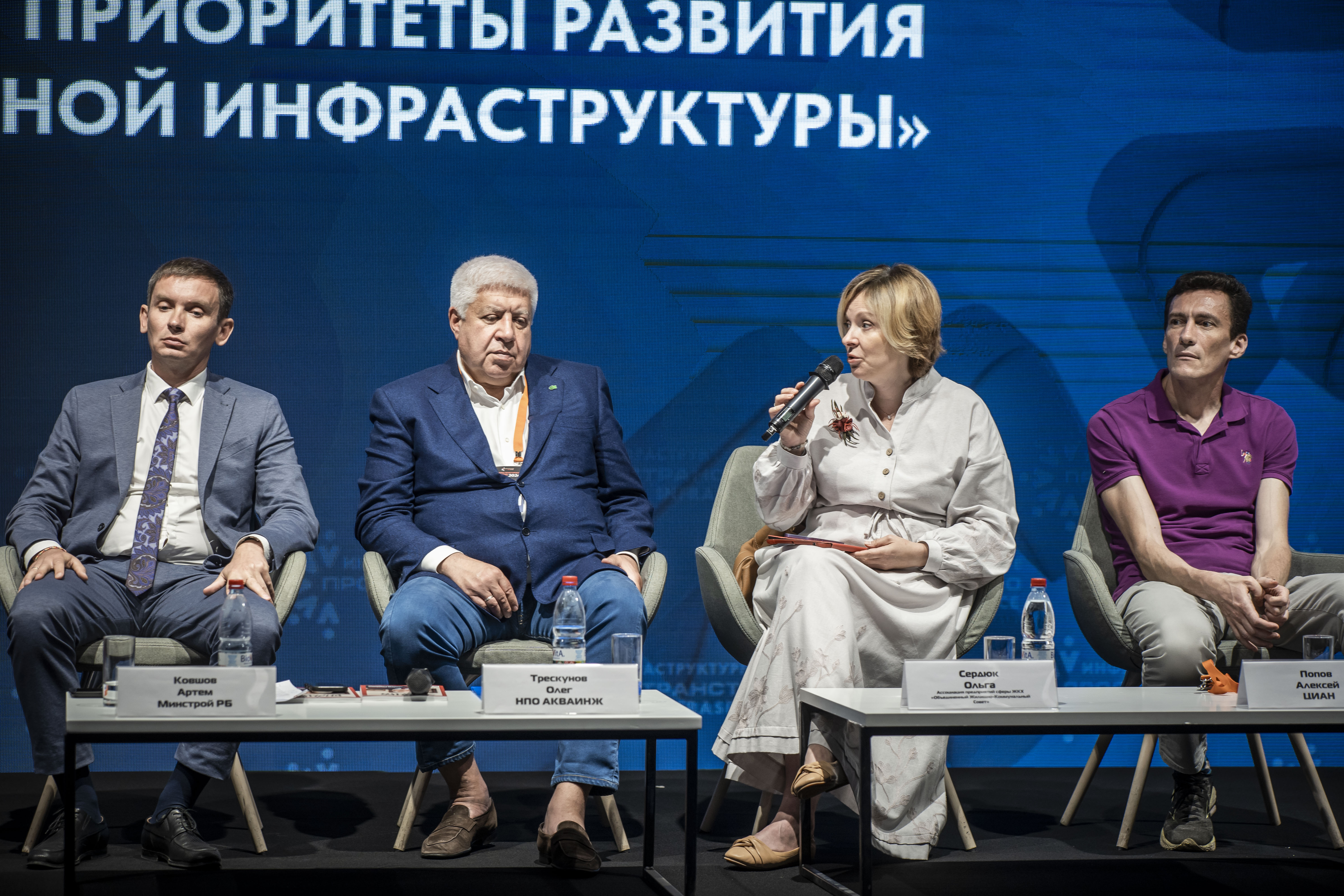 Ольга Сердюк на XVIII саммите «Сильная Россия»: Девелоперам пора учесть стоимость владения жильем, а отрасли ЖКХ необходимо привлечь триллион рублей частных инвестиций