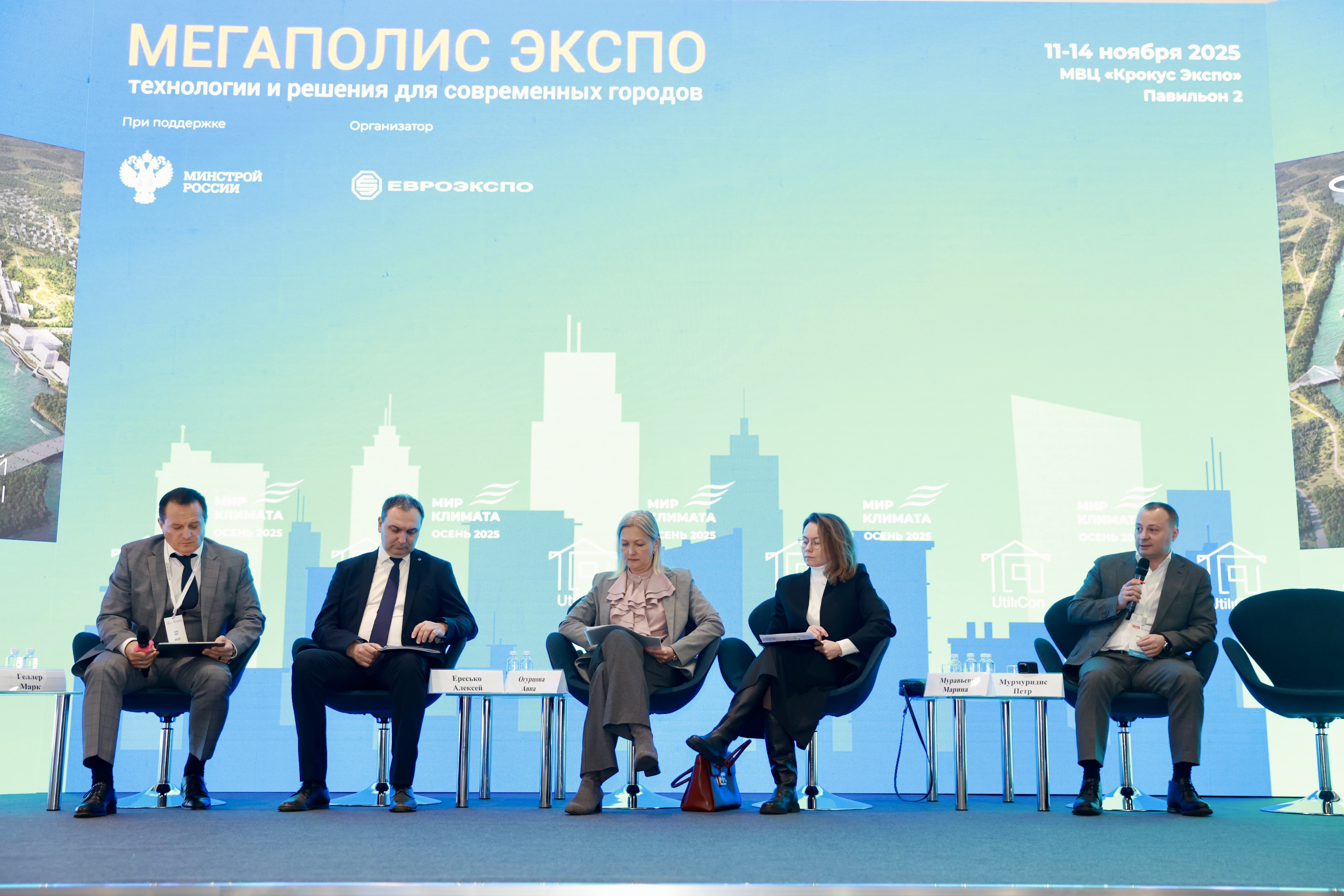 Стратегическая сессия «ДНК ЖКХ» в рамках выставки UtiliCon 2025