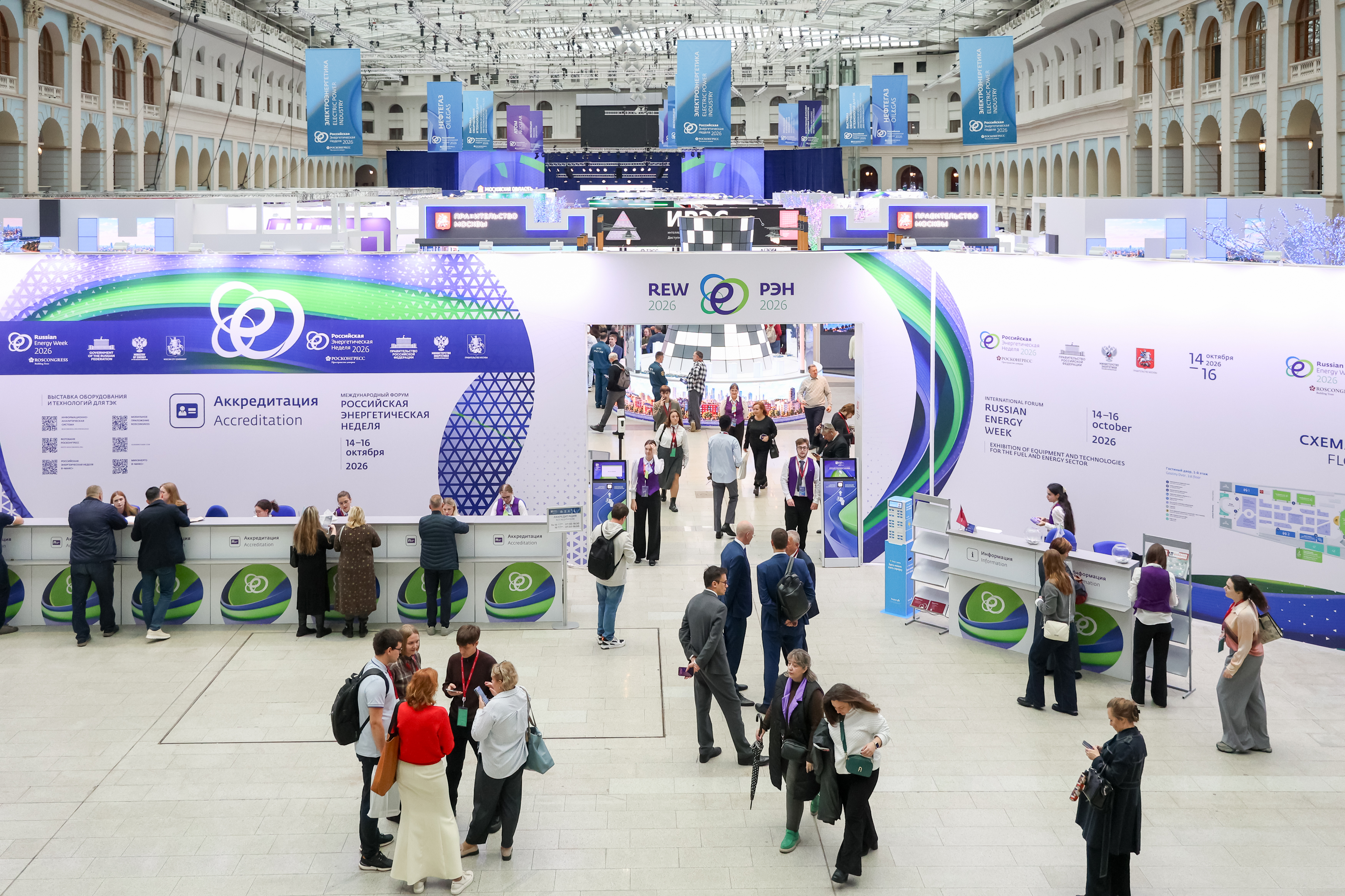 Участие «Т Плюс» и Эн+ в Российской энергетической неделе – 2026