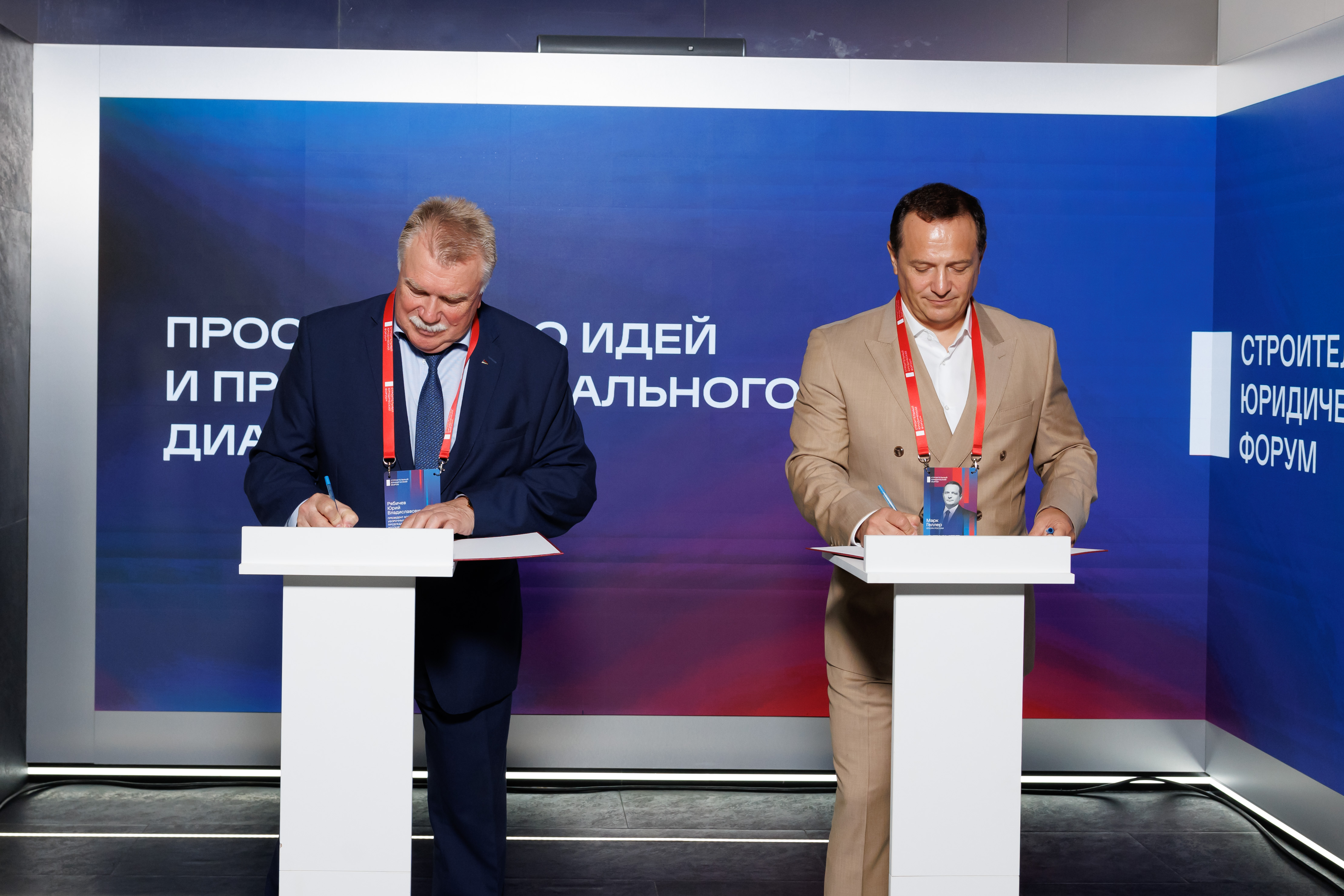 Совет ЖКХ подписал соглашения о сотрудничестве с Фондом «Сколково», Ассоциацией русских уборочных компаний и СРО «Ассоциация клининговых и фасилити операторов»