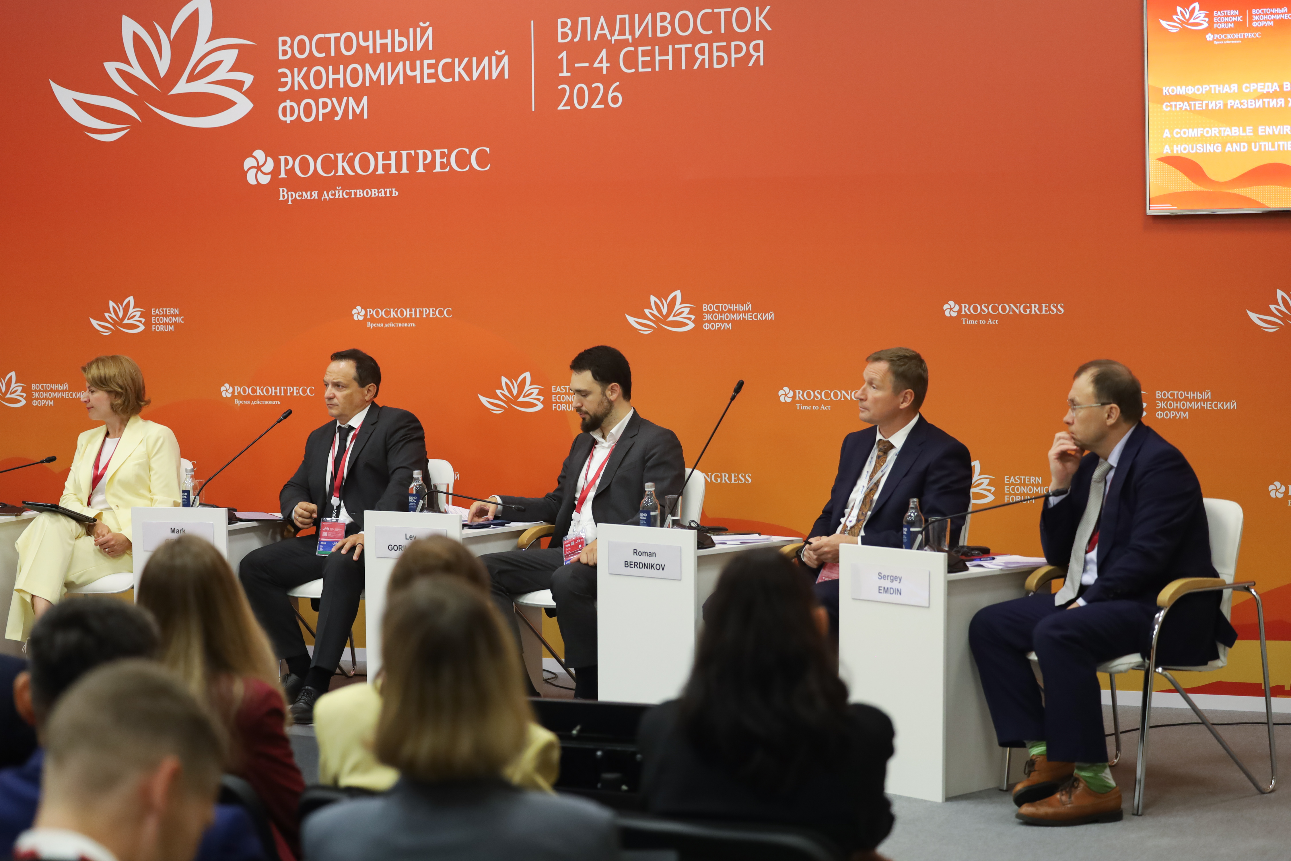 Совет ЖКХ представил на ВЭФ Дорожную карту по выходу из кризиса и системной модернизации отрасли ЖКХ