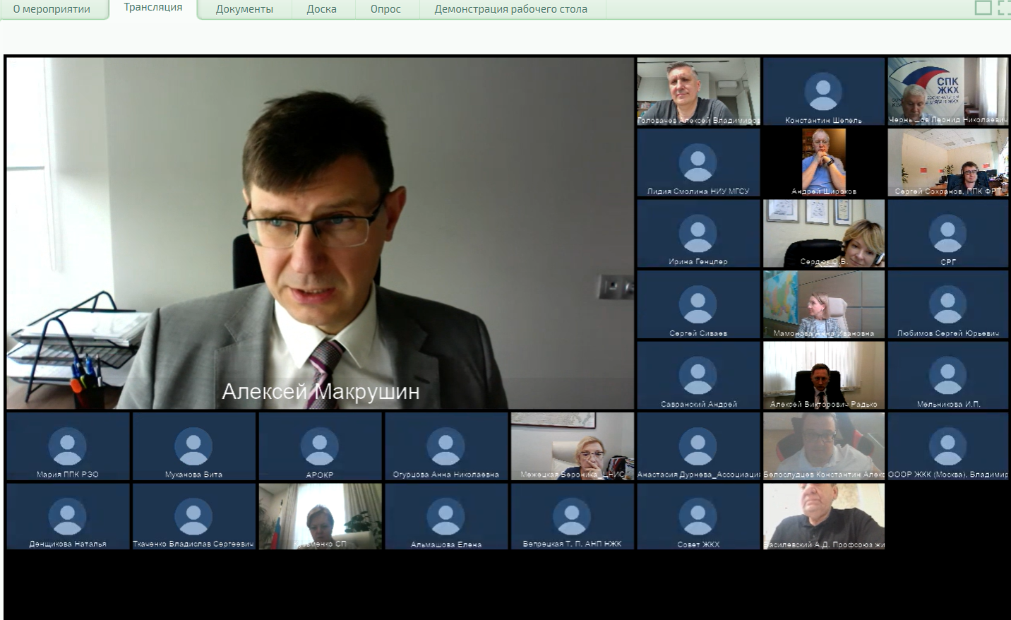 Заседание Комиссии по жилищно-коммунальному хозяйству Общественного совета при Минстрое России