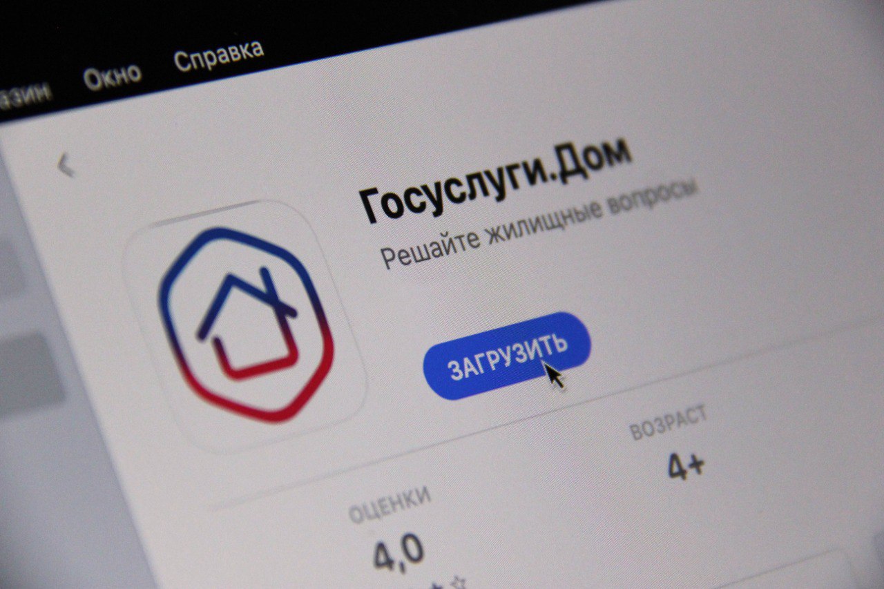 Состоялась рабочая встреча по вопросам развития ГИС ЖКХ, API, обращений граждан, взаимодействия с мессенджером МАКС