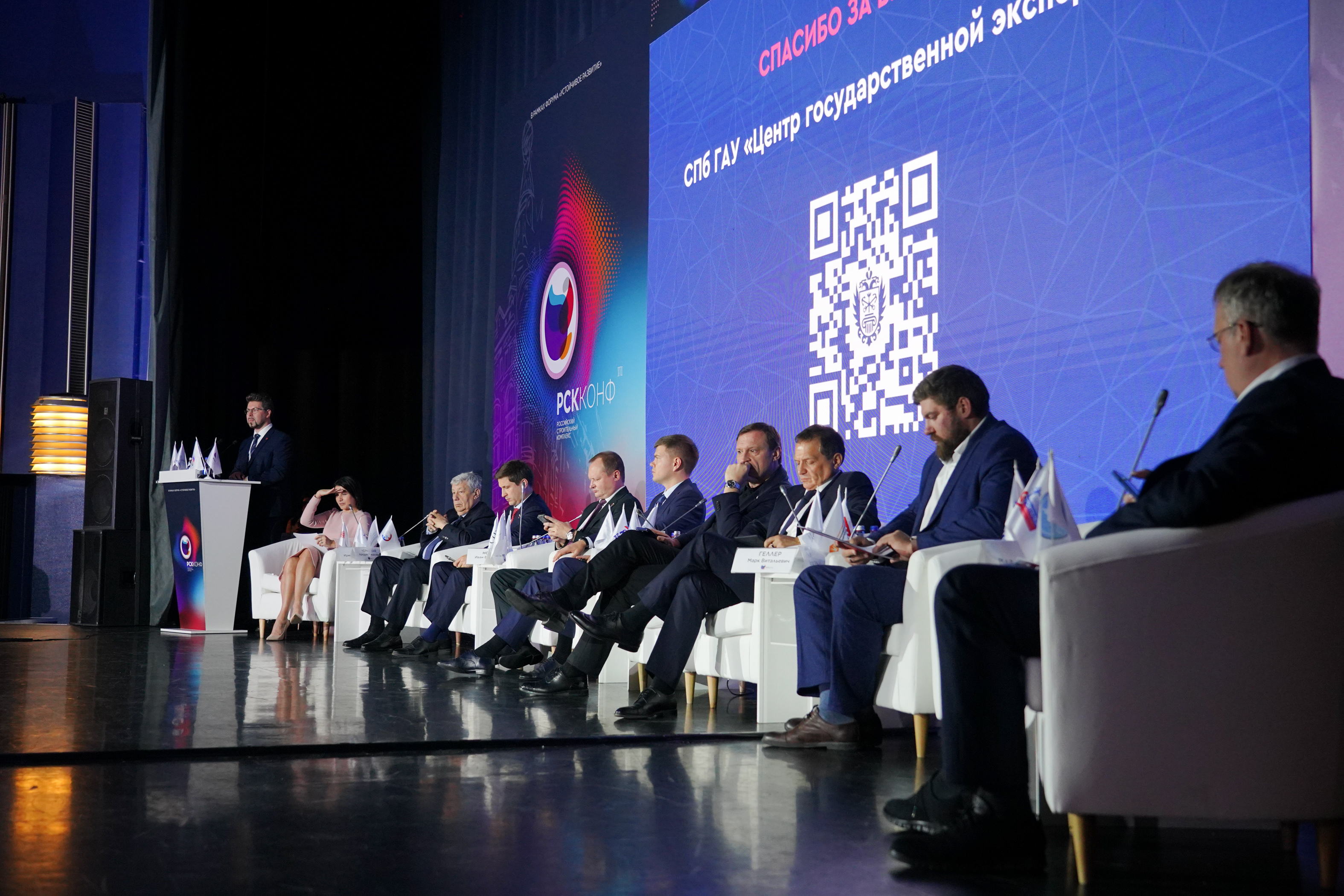 В Санкт-Петербурге состоялась XVII Всероссийская конференция «Российский строительный комплекс»: отрасль определила вектор развития и новые стандарты качества