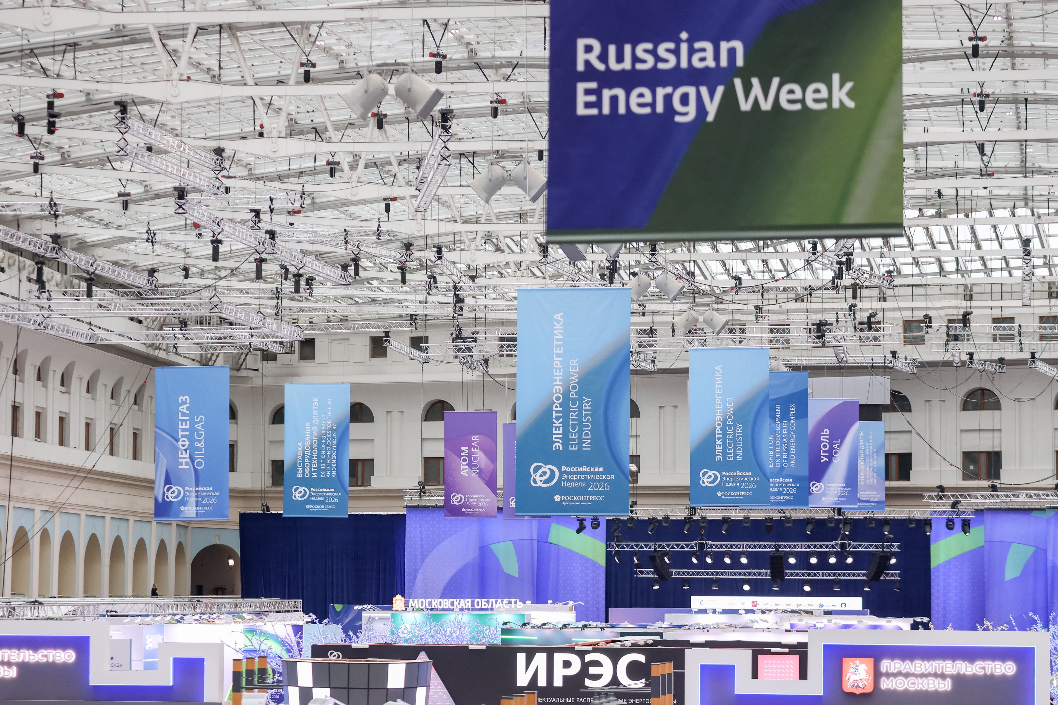Участие «Т Плюс» и Эн+ в Российской энергетической неделе – 2026