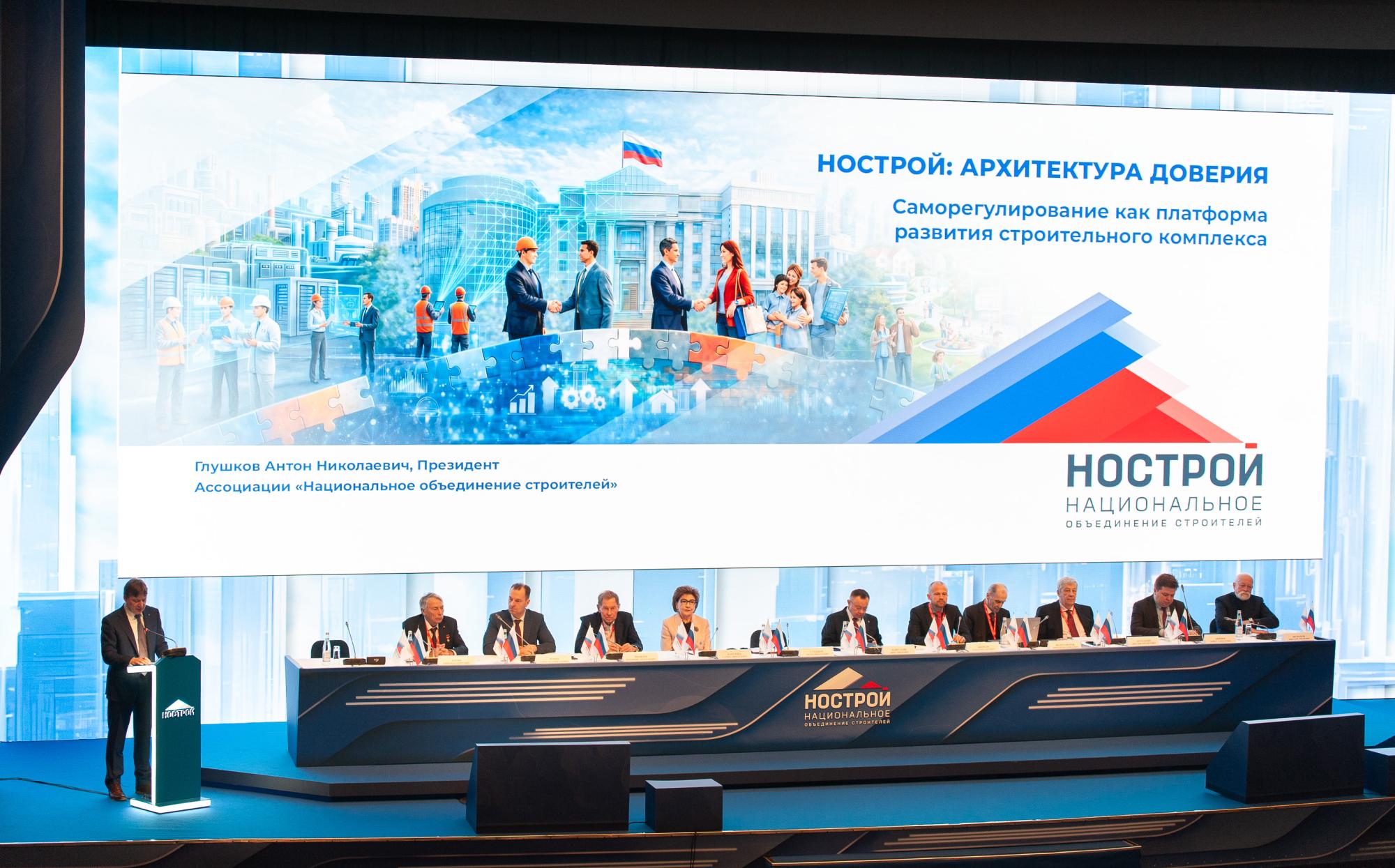 Марк Геллер избран в состав Совета Ассоциации НОСТРОЙ