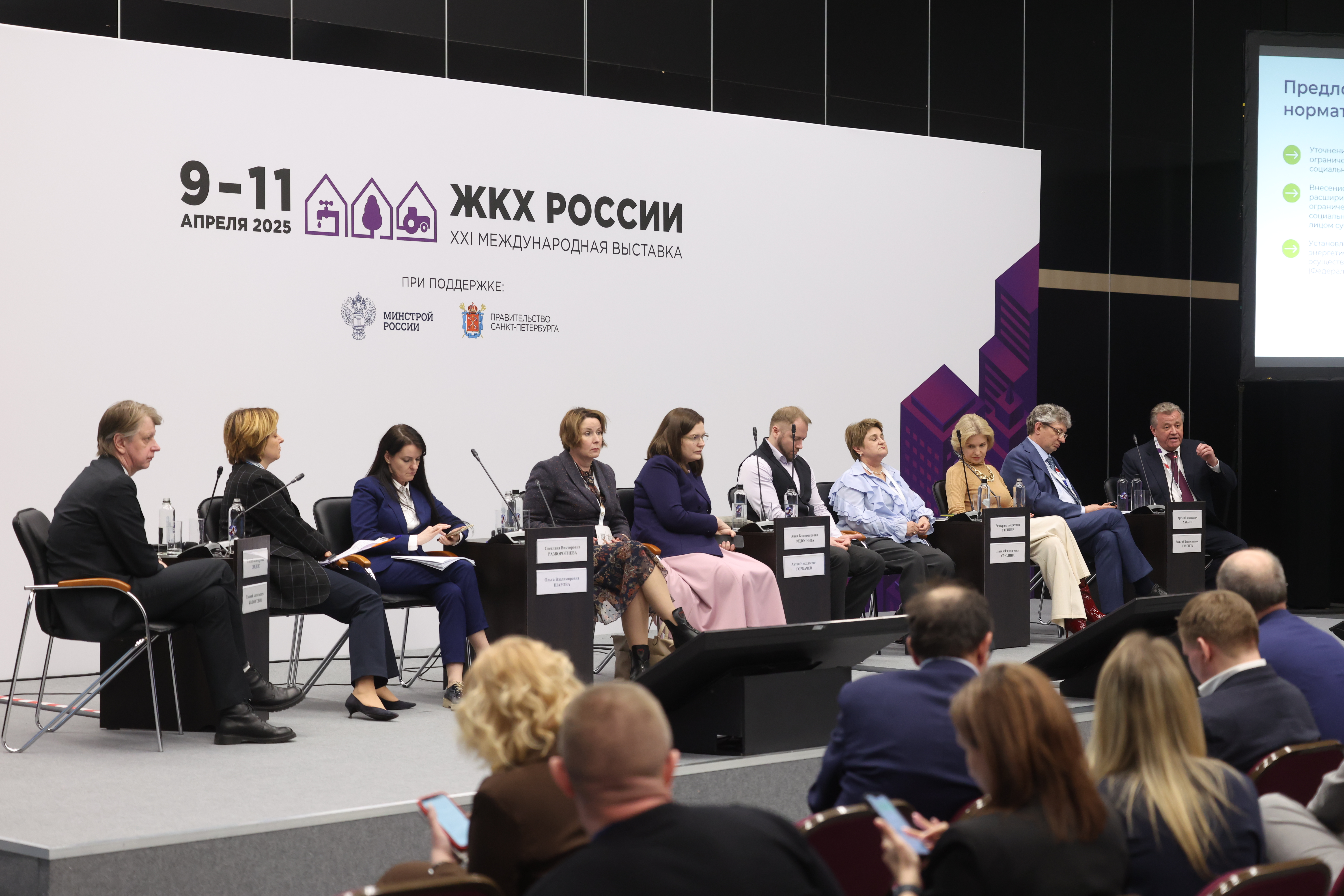 Устойчивое развитие коммунальной инфраструктуры - вызовы и условия успеха