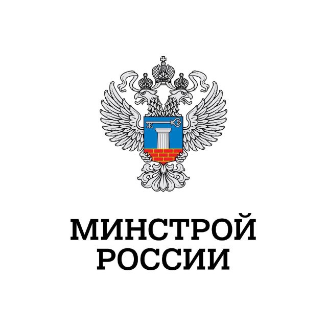 Минстрой России