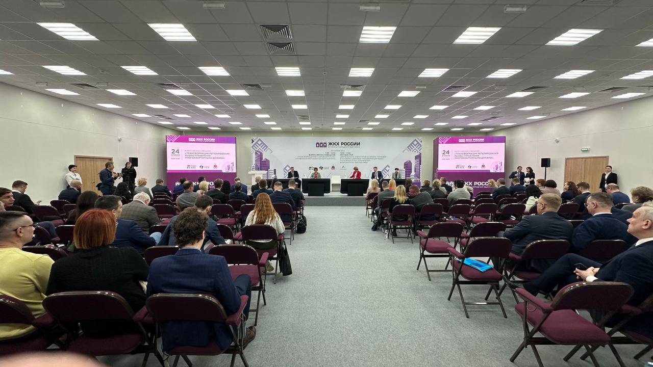 Резолюция Всероссийского совещания на тему «Трансформация регулирования рынка управления многоквартирными домами»