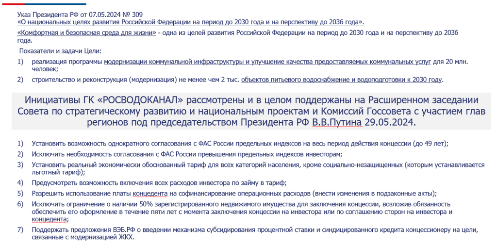 Снимок экрана 2024-07-15 140933.png